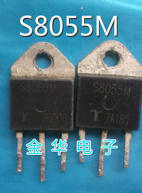 S8055M  原装拆机件进口 包好用