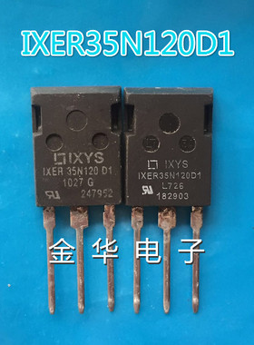 IXER35N120D1   拆机件进口件    包好用