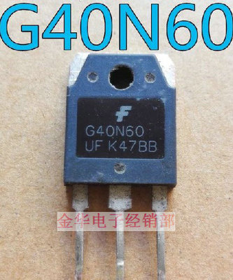 G40N60UF  原装拆机件进口包好用