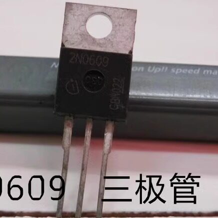 2N0609    原装拆机件进口 质量包好