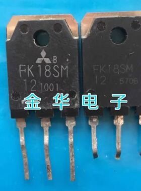 FK18SM-12 FK18SM12  原装拆机件进口件 包好用