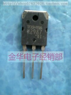 K2987 2SK2987   原装拆机件进口件 包好用