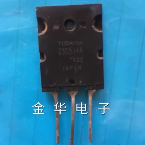 2SC5144  原装拆机件进口件 质量包好