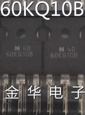 60KQ10B  原装拆机件进口件 包好用