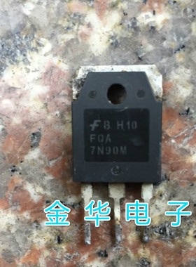 FQA7N90M FQA7N90 原装拆机件进口件 包好用