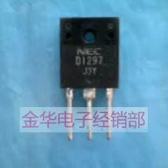 D1297 2SD1297   原装拆机件进口件 包好用
