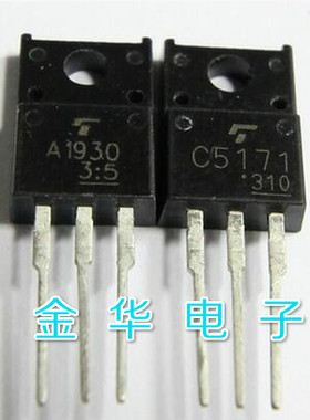 C5171 A1930 /   2SC5171 2SA1930  原装拆机件进口   一对1.0元