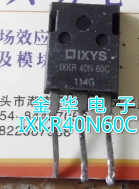 IXKR40N60C  原装拆机件进口件 质量包好
