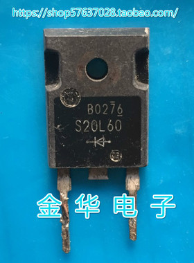 S20L60    原装拆机件进口件 包好用