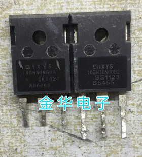 IXGH30N60A  IXGH30N60B2  原装拆机件进口件 质量包好