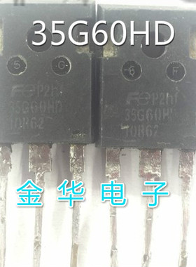 35G60HD  原装拆机件进口件 质量包好