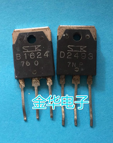 D2493 2SD2493 / B1624 2SB1624  原装拆机件进口件 一对2.8元