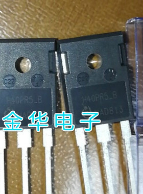 H40PR5-B 原装拆机件进口件 包好用