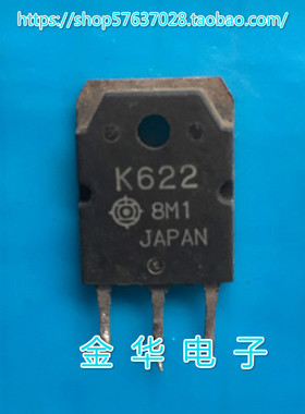 K622 2SK622 原装拆机件进口件 包好用