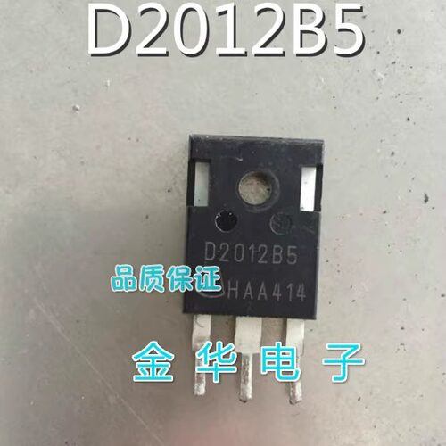 D2012B5   原装拆机件进口件 包好用