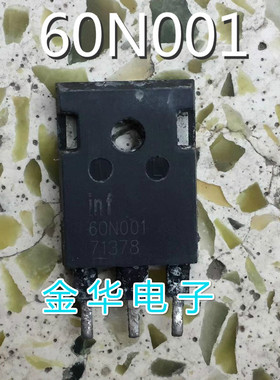 inf60n001 60N001  原装拆机件进口件 包好用