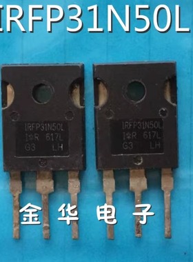 IRFP31N50L 场效应管 拆机件进口件 包好用