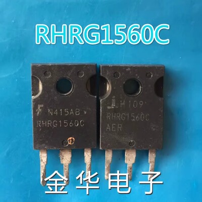 RHRG1560C    原装拆机件进口件  包好用