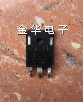 HY4008 原装拆机件进口 包好用
