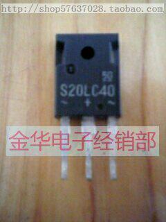S20LC40原装拆机件进口件包好用