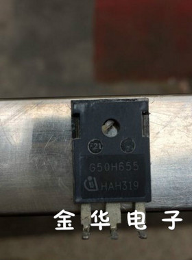 G50H655   IGW50N65H5  原装拆机件进口件 包好用
