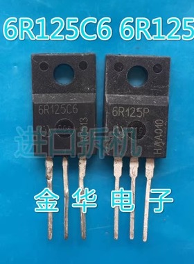 6R125C6  6R125P 塑封  原装拆机件进口件 包好用  TO-220封装