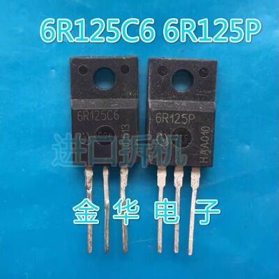 6R125C6  6R125P 塑封  原装拆机件进口件 包好用  TO-220封装