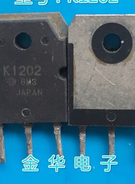 2SK1202 K1202   原装拆机件进口件 质量包好