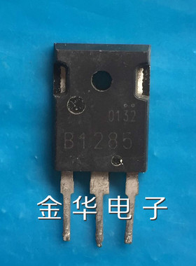 B1285  2SB1285 原装拆机件进口件 包好用