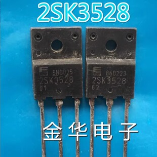 2SK3528   原装拆机件进口  质量包好