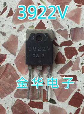 3922V  拆机 质量保证