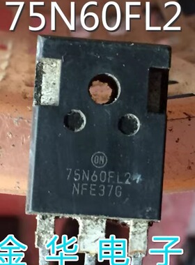 75N60FL2  75N65FL2 原装拆机件进口件 包好用