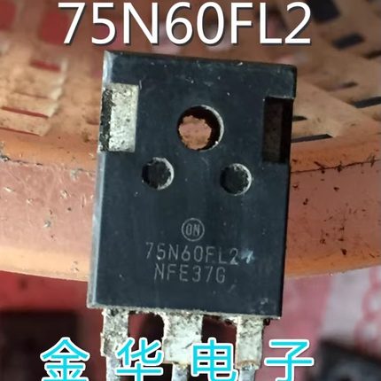 75N60FL2  75N65FL2 原装拆机件进口件 包好用