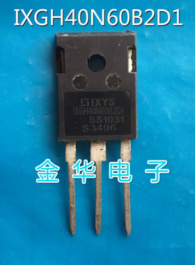IXGH40N60B3D1      原装拆机件进口件 质