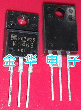 K3469 2SK3469 原装拆机件进口件 包好用