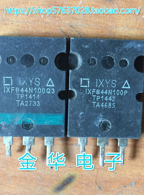 IXFB44N100Q3  IXFB44N100P   拆机件进口件  包好用