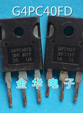 G4PC40FD     IRG4PC40FD  原装拆机件进口件 包好用