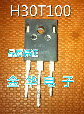 H30T100  K30T100  H30R100 H30R90 原装拆机件进口件 包好用