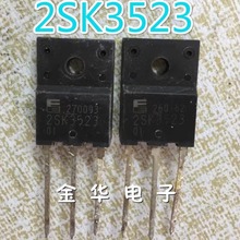 2SK3523 原装拆机件进口件 质量包好