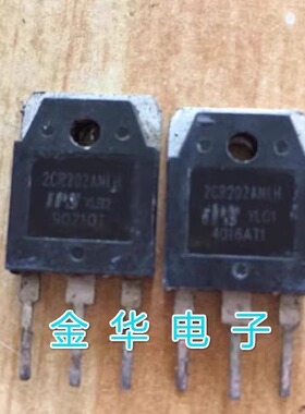 2CR202ANLH   原装拆机件进口件 质量包好