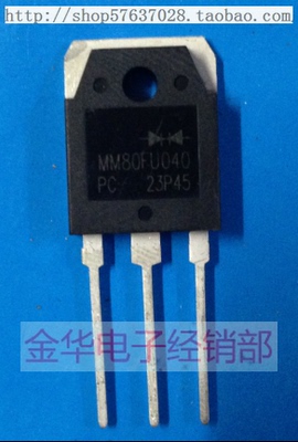 MM80FU040 原装拆机件进口货  保证质量