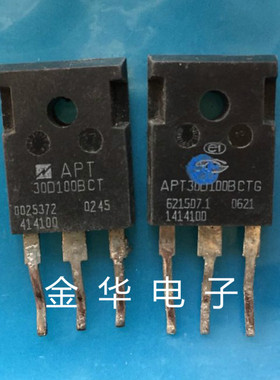 APT30D100BCT  APT15D100BCT 原装拆机件进口件 包好用