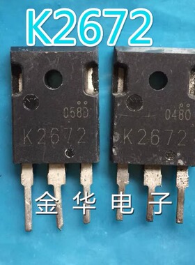 K2672 2SK2672 原装拆机件进口件  包好用