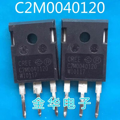 C2M0040120  C2M0040120D   原装拆机件进口件 包好用