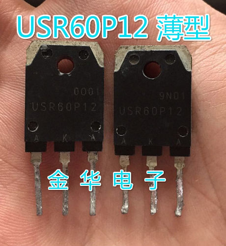 USR60P12 薄型状 原装拆机件进口件 包好用