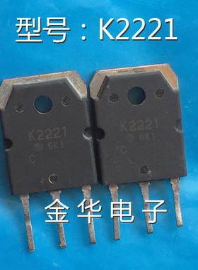 K2221 2SK2221  J352 2SJ352 原装拆机件进口件 一对38元