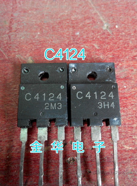 C4124   2SC4124  原装拆机件进口件 包好用