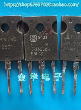 IRFP250  IRFP250R  IRFP250M  拆机件进口件 包好用