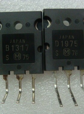 D1975 2SD1975  B1317  2SB1317 原装拆机件进口 一对4.0元