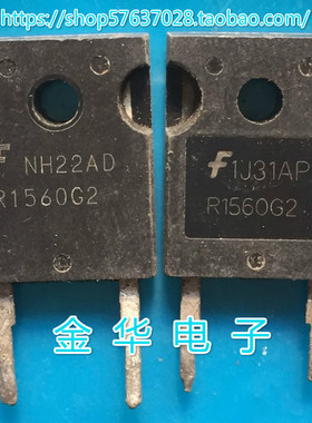 R1560G2  RURG1560  原装拆机件进口件 包好用